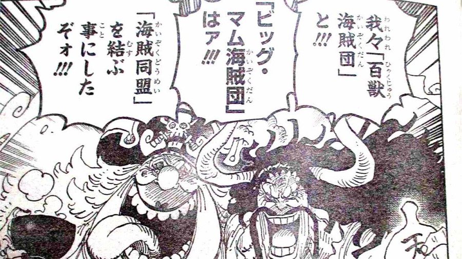 ワンピースのブラックマリアは巨人族 身長がどれくらでかいか考察 テレビっ子は今日もゆく