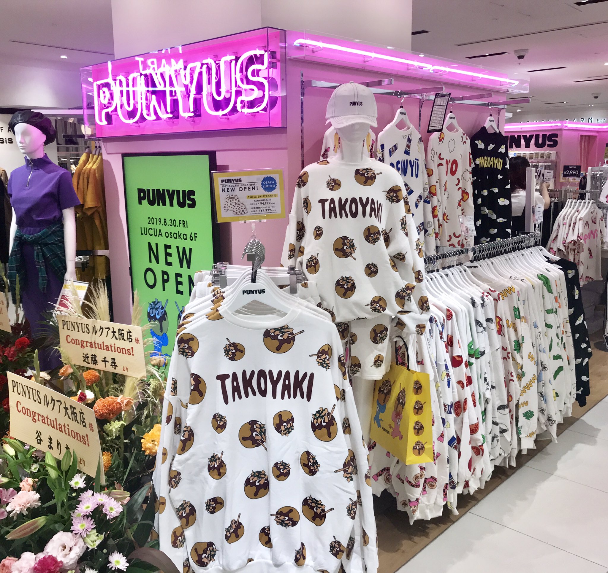 PUNYUS 大阪限定 たこ焼き柄