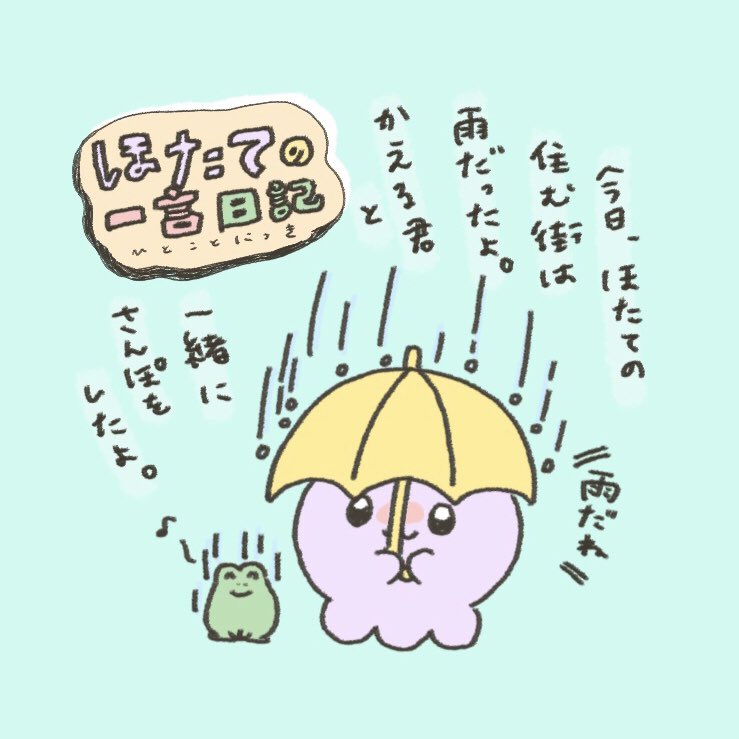 hotatejan's tweet photo. かえる君 #ケロケロ https://t.co/C4BpXtaxEN