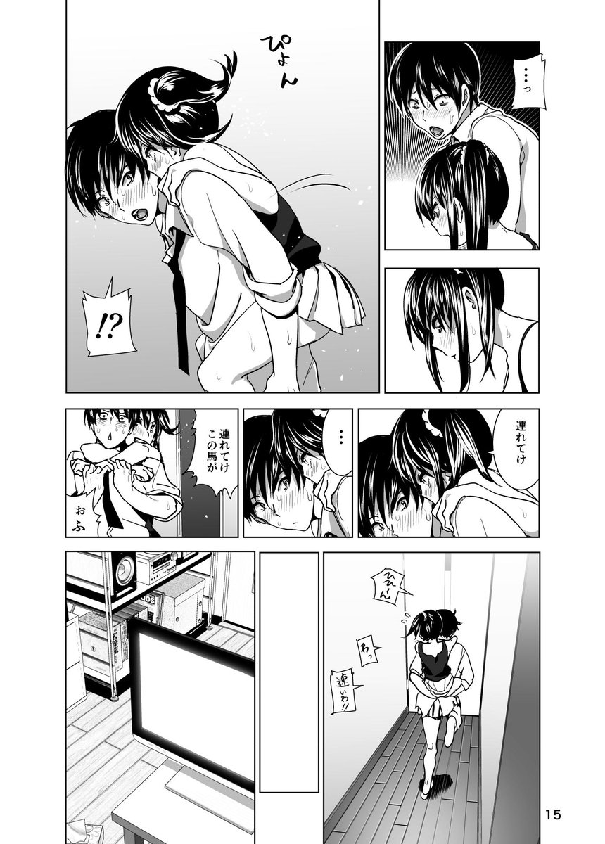 妹のおっぱいがまるだしだった話 3(なかにしゆうた)｜無料エロ漫画試し読み