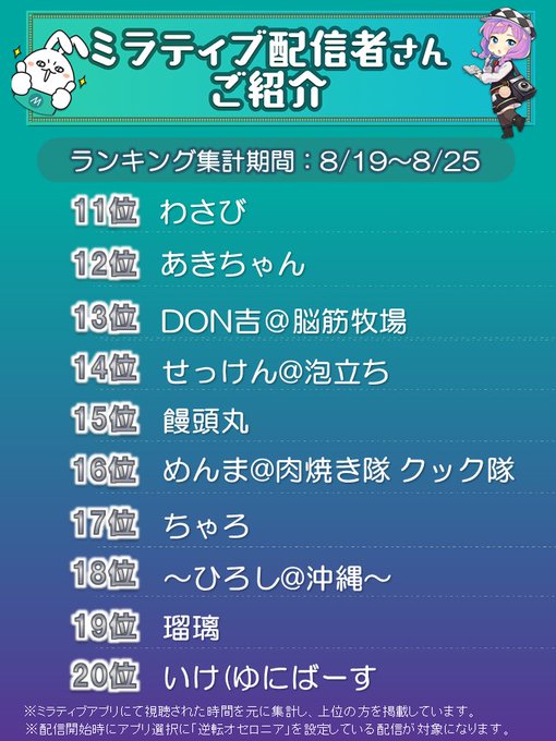 いちこ 逆転オセロニア Othellonia Info 19年08月 Twilog