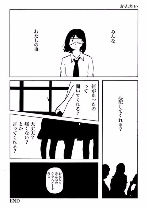 ひとりぼっち を含むマンガ一覧 リツイート順 ツイコミ 仮 ひとりぼっち を含むマンガ一覧 リツイート順 ツイコミ 仮