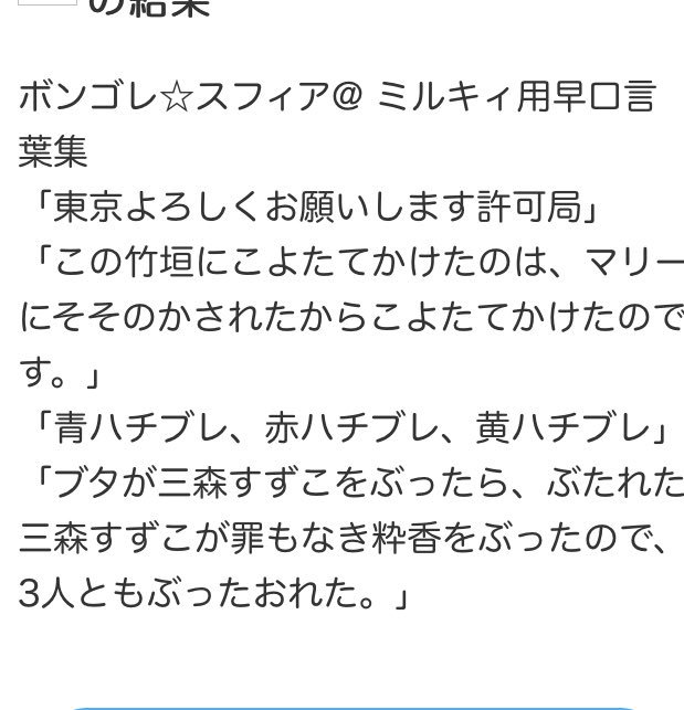 あなた用早口言葉