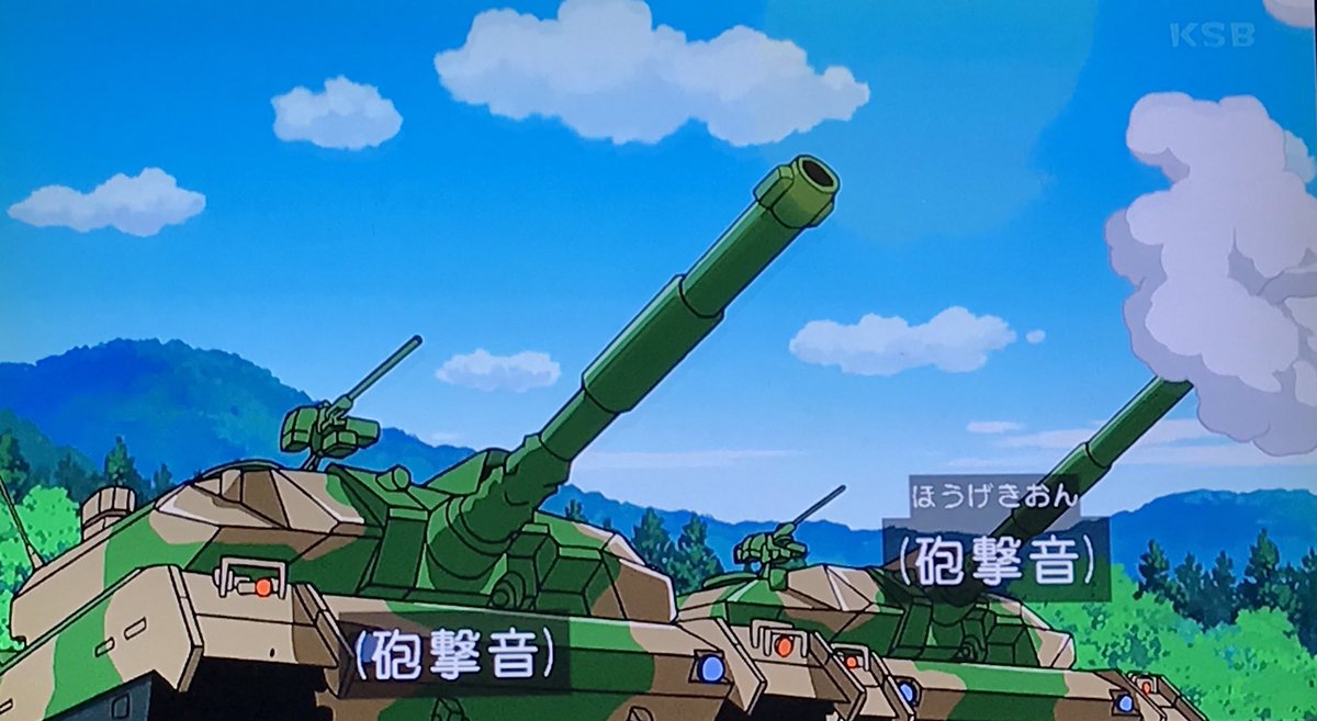 Heikayuuji ひとまる １０式戦車だ ドラえもんに１０時戦が出とる ドラえもん