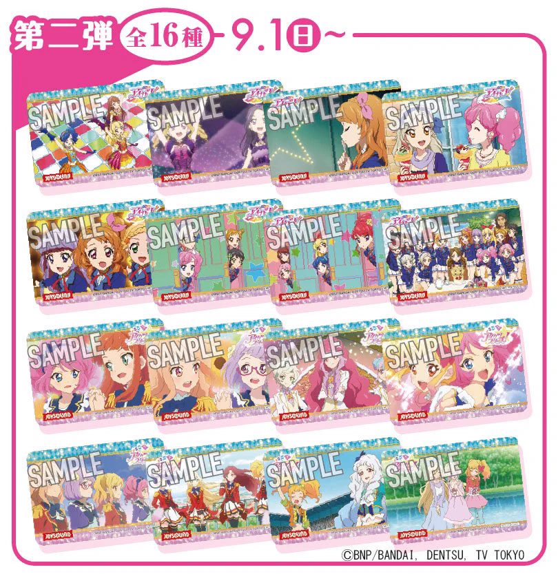 アイカツ！シリーズ アニメ公式 on X: 