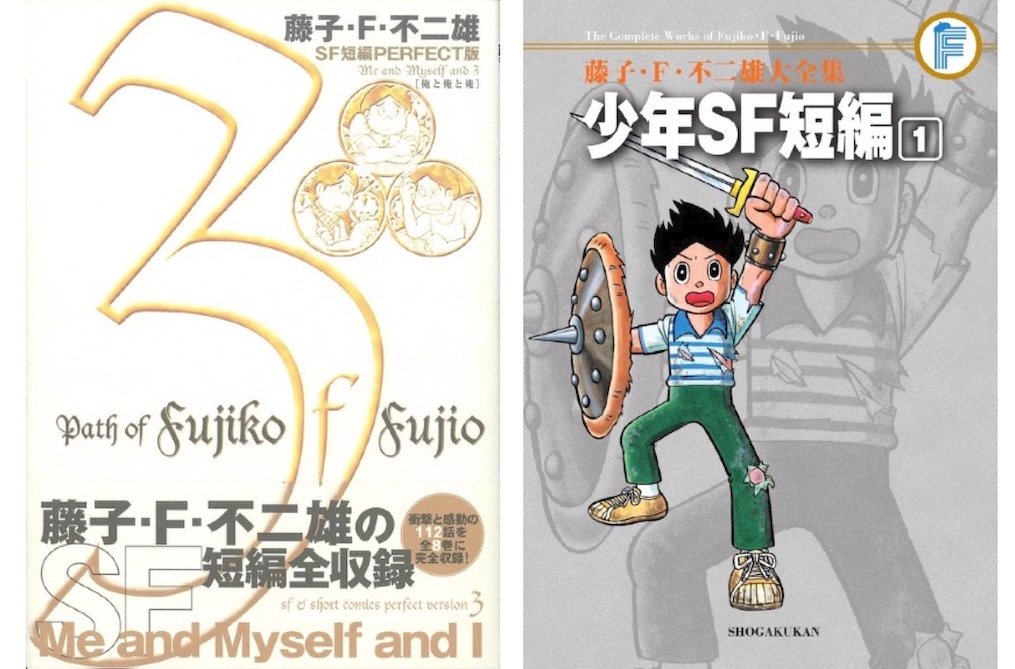 تويتر ドラえもん公式 ドラえもんチャンネル على تويتر こちらの作品は この単行本に収録されています 藤子 F 不二雄sf短編perfect版3 電子版あり 藤子 F 不二雄大全集 少年sf短編 1 T Co Eltkwlsjhh T Co Jpmu16voz5