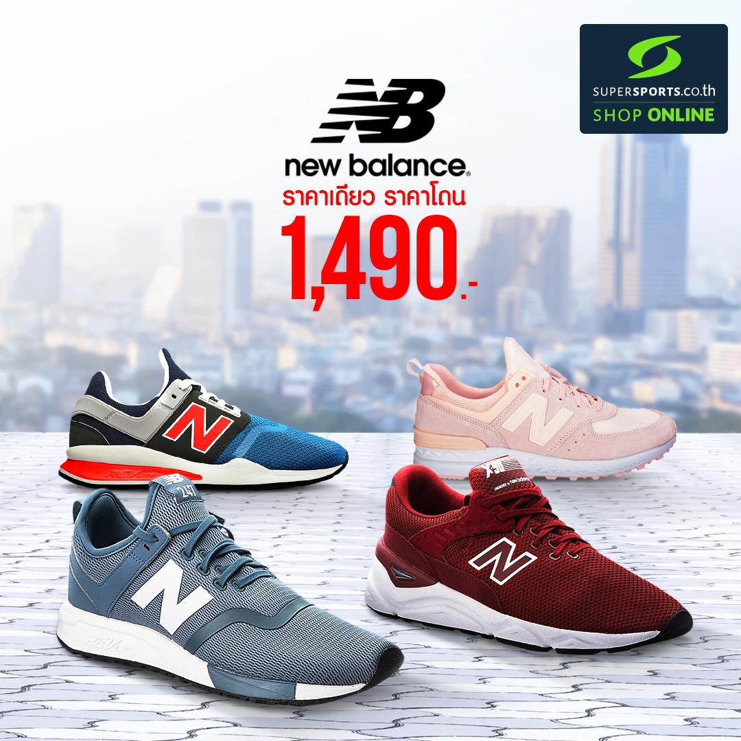 shop new balance thailand