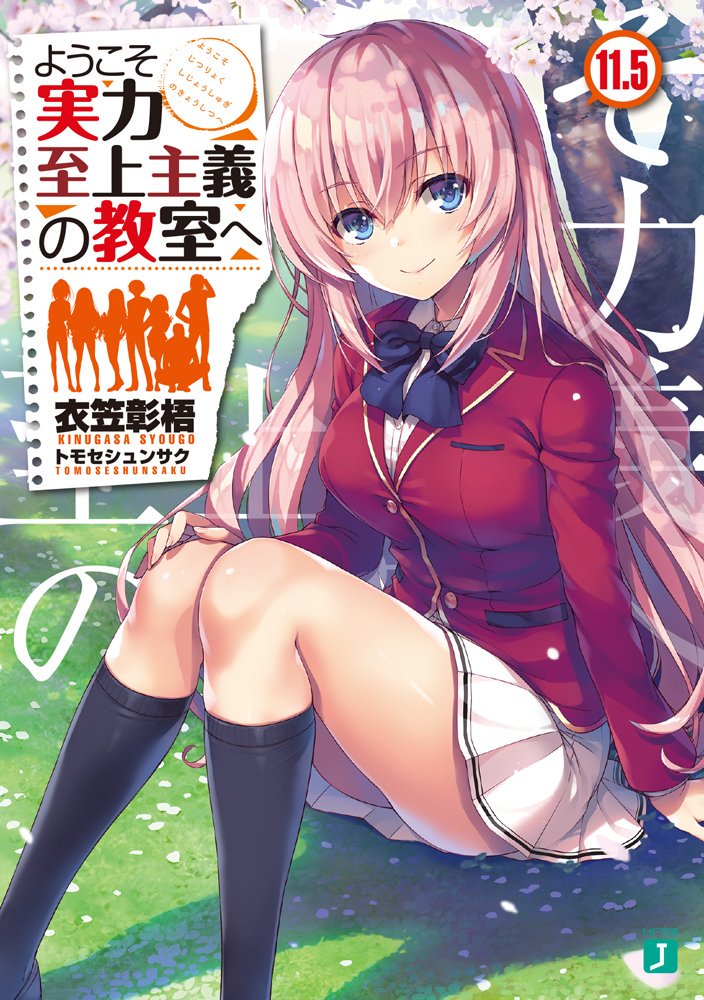 Shu Update New Volume For September 25 1 Youzitsu Vol 11 5 2 Re Zero Vol 21 Shu Update New Volume For September 25 1 Youzitsu Vol 11 5 2 Re Zero Vol 21