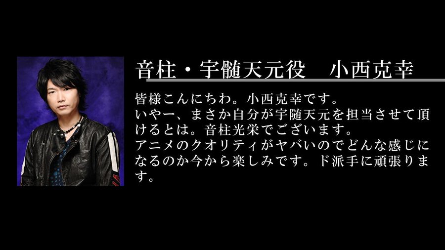 宇髄天元の声優は誰 ワンピースや呪術廻戦など小西克幸の代表作は 鬼滅の刃 鬼滅の刃考察まとめ速報