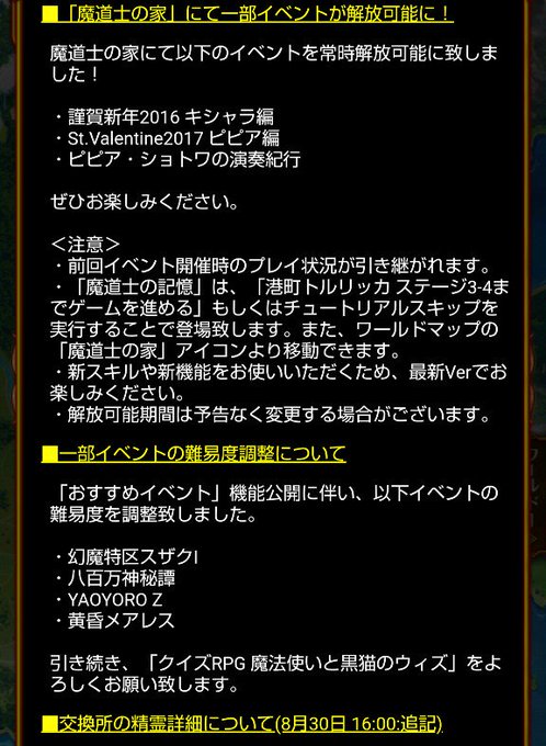 非公式 黒猫のウィズ攻略wiki Gamerch Kuronekonowiki2 19年08月 Twilog 非公式 黒猫のウィズ攻略wiki Gamerch Kuronekonowiki2 19年08月 Twilog