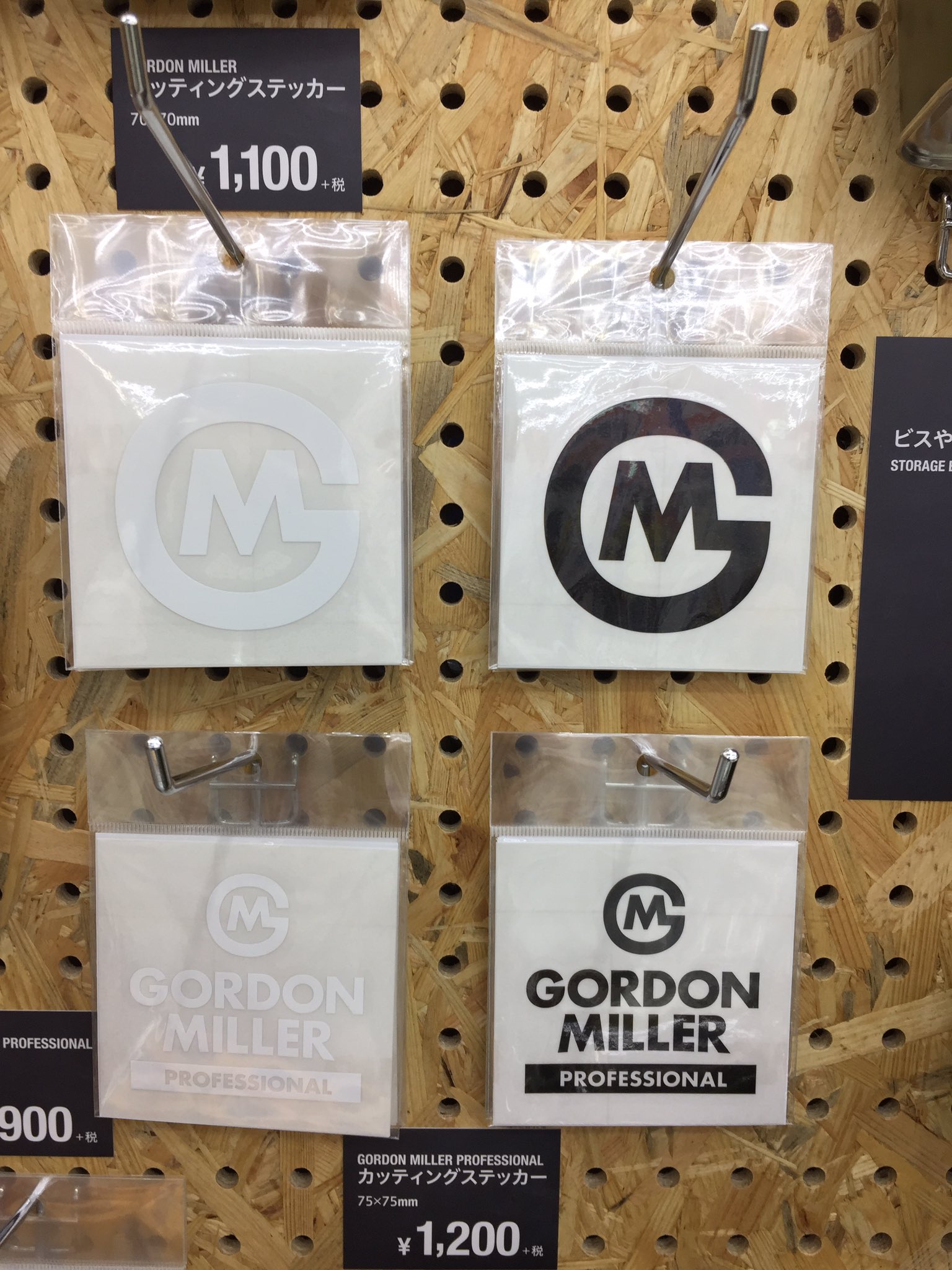 オートバックス静岡流通店 Ar Twitter ゴードンミラーステッカー ワンポイントでカッコいいですよ Jkm ジャックアンドマリー Gml Gordonmiller ゴードンミラー ガレージライフ アウトドア 雑貨 インテリア キャンプ オートバックス ステッカー