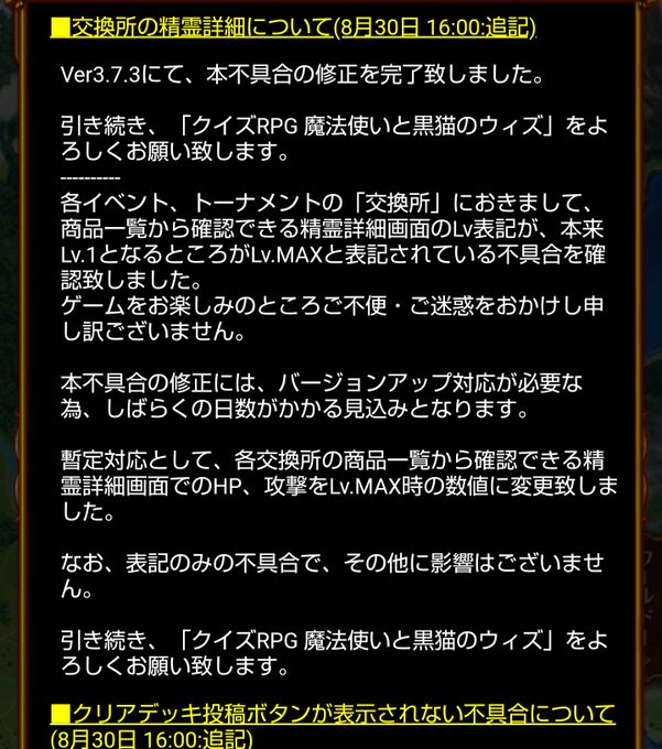 非公式 黒猫のウィズ攻略wiki Gamerch Kuronekonowiki2 19年08月 Twilog