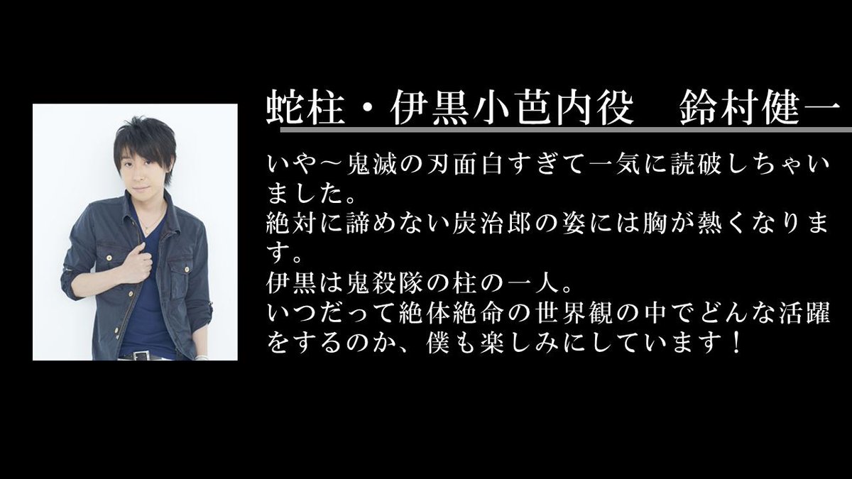 鬼滅の刃公式 キャストコメント 蛇柱 伊黒小芭内役の鈴村健一さんよりコメントが到着 ぜひチェックしてください 8 31 土 23時30分より第22話放送 柱合会議開廷 お見逃しなく T Co Dajvqcnimj 鬼滅の刃 T Co Is5iaa2om9 鬼滅の刃公式 キャストコメント 蛇柱 伊黒小芭内役の鈴村健一さんよりコメントが到着 ぜひチェックしてください 8 31 土 23時30分より第22話放送 柱合会議開廷 お見逃しなく T Co Dajvqcnimj 鬼滅の刃 T Co Is5iaa2om9