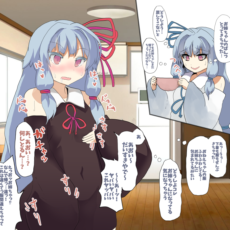 ボイスロイド
お姉ちゃんの事が好きすぎて茜ちゃんの服を勝手に着てしまった琴葉葵ちゃん 