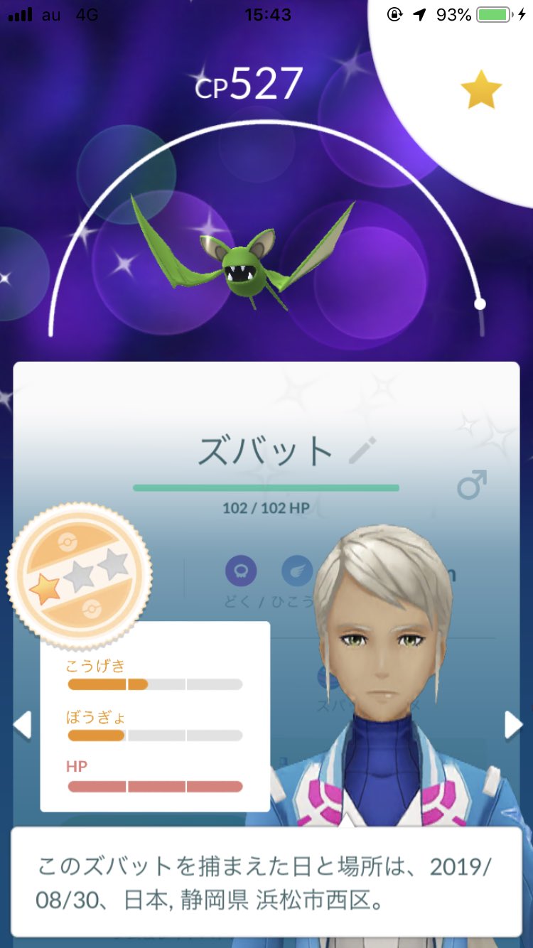 ポケモンgo コイキング帽子を被ると色違いが出やすいのか実際にやってみたら 週末ポケモンgo で なんとなくgo