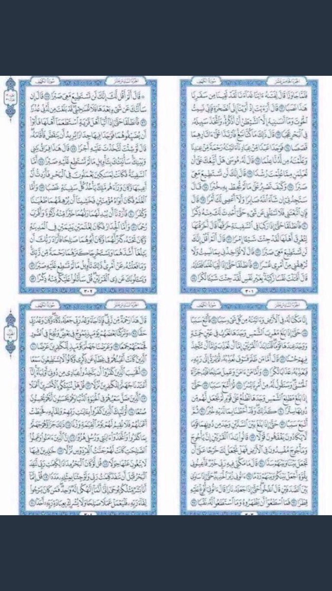 Miixaa23's tweet photo. سورة الكهف💛. https://t.co/tObC6ExGXm