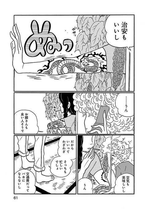 凪のお暇 公式さん の人気ツイート 2 Whotwi グラフィカルtwitter分析 凪のお暇 公式さん の人気ツイート 2 Whotwi グラフィカルtwitter分析