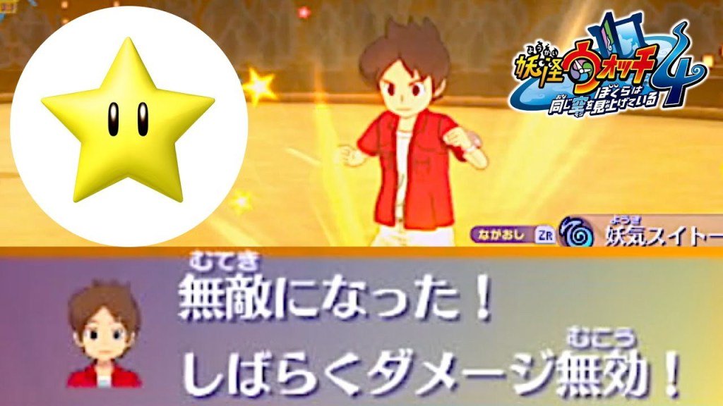 妖怪ウォッチぷにぷに 実況プレイ最新動画まとめつぶやき隊 V Twitter スーパースターでケータが無敵に 妖怪ウォッチ4 コメ欄がち んこ鍋で大騒ぎ Yo Kai Watch T Co Idyqkemxjt