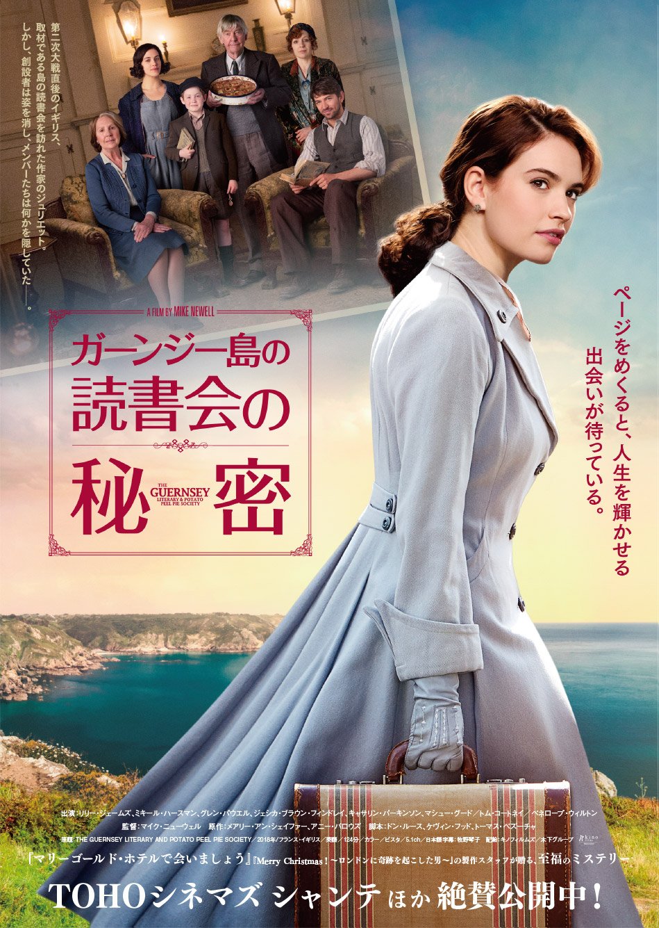 Candy O ガーンジー島の読書会の秘密 観賞 戦争がもたらした悲しい秘密が見知らぬ者たちを引き寄せる 島の美しい景色 手紙や本の奥深さを堪能できます ダウントンアビーのキャストが何人も あとザ コミットメンツの ブロナー ギャラガーが出てて