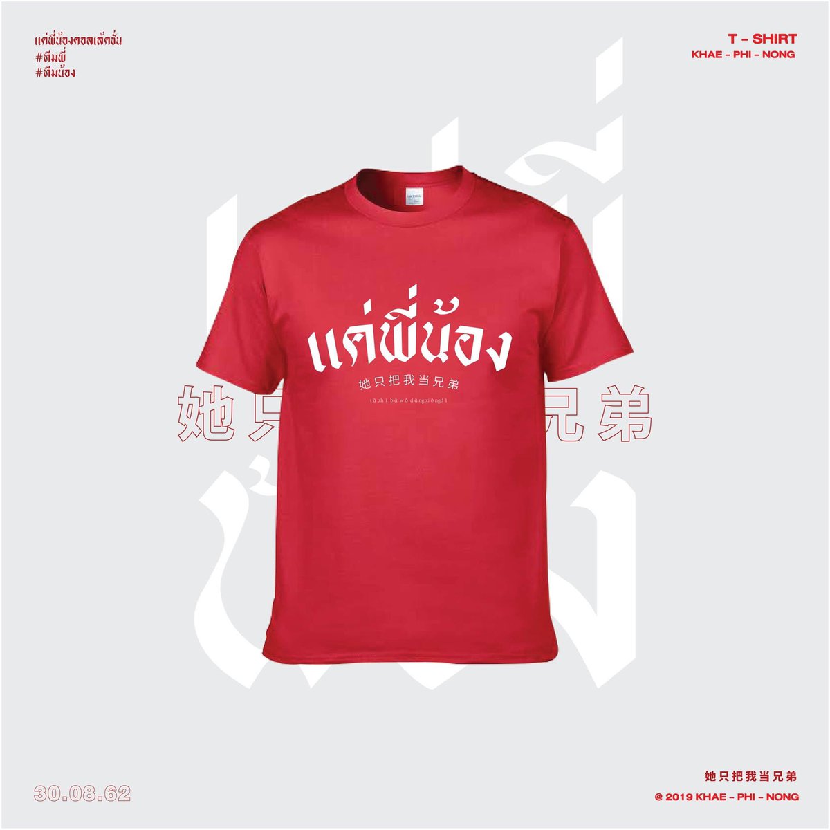 doctarmX's tweet photo. เหมาะกับชั้นมากเสื้อลายนี้ https://t.co/2pgQArOXAb