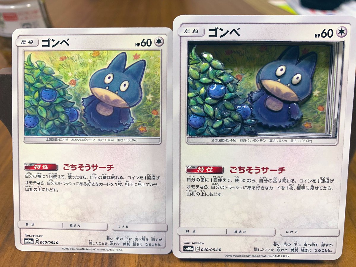 フィン 人生3度目のシャドーボックス完成しました ゴンベかわいい かわいいゴンベ なかなかぷっくり感が出せたと思う シャドーボックス ポケモン ポケカ フィン 人生3度目のシャドーボックス完成しました ゴンベかわいい かわいいゴンベ なかなかぷっくり感が出せたと思う シャドーボックス ポケモン ポケカ
