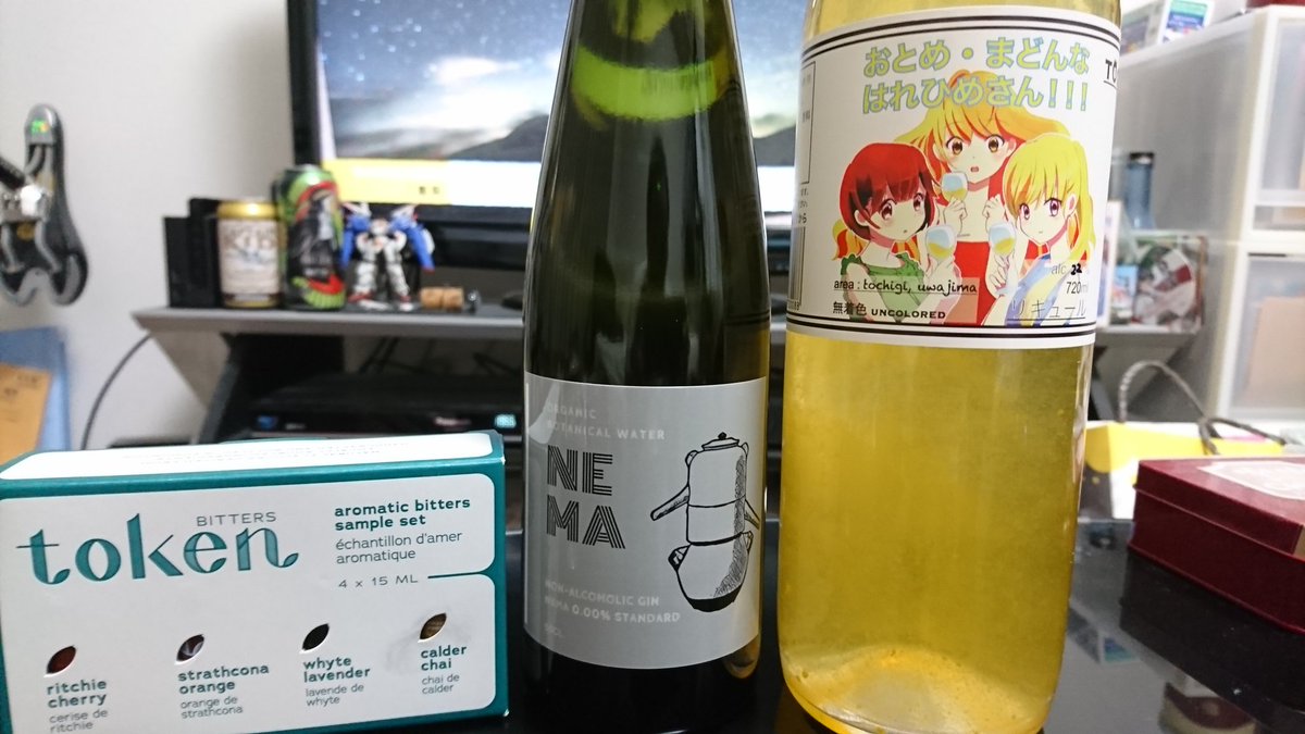 Dai On Twitter 注文したノンアルコール ジン ビターズ リキュールが来た