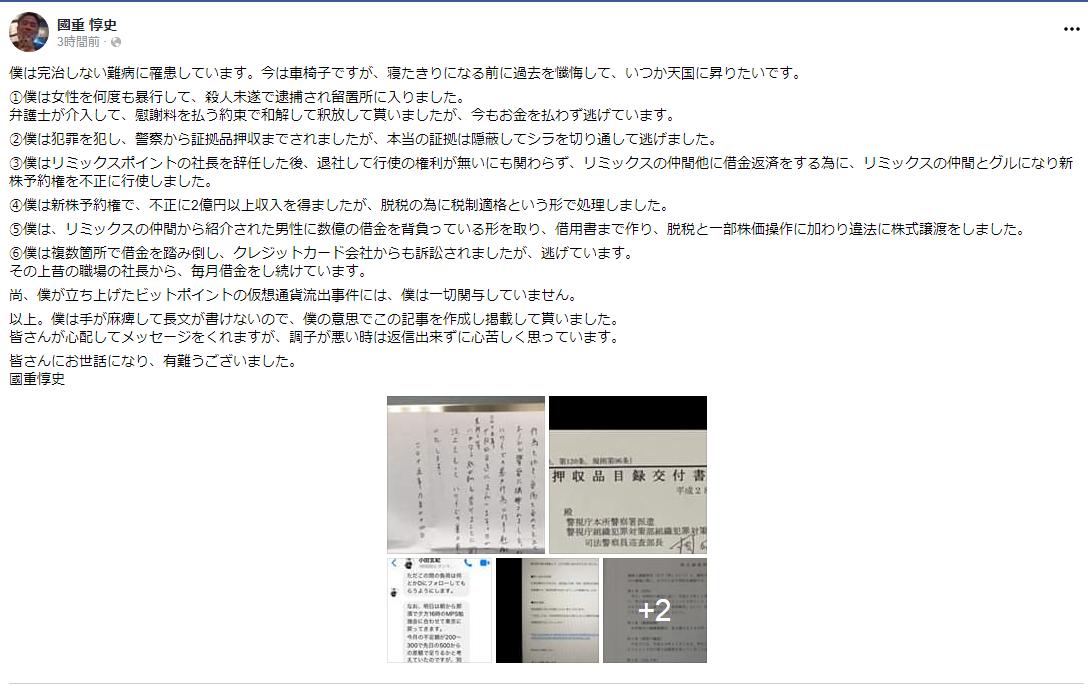 居残り佐平次 Eth Rt Sak 07 メモ 國重惇史 氏 T Co Bhcbevin0i T Co Ph9nwnmuwx Twitter