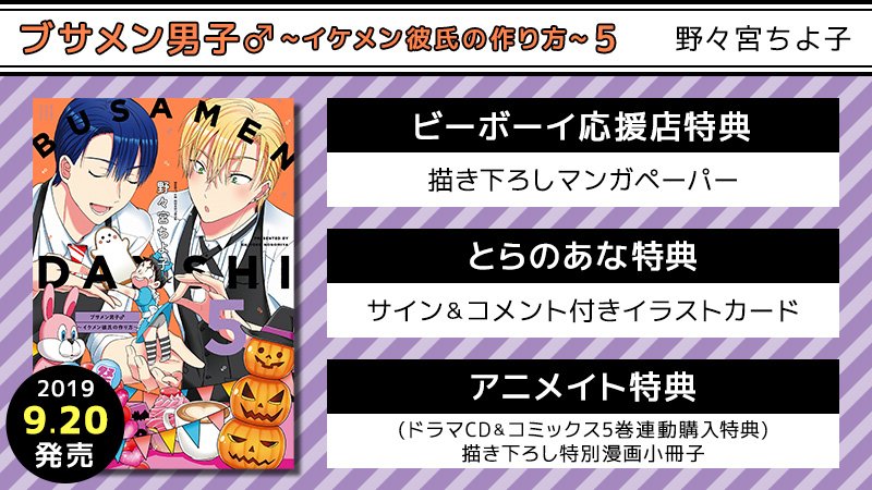 ドラマcd ブサメン男子 Busamen Cd Twitter