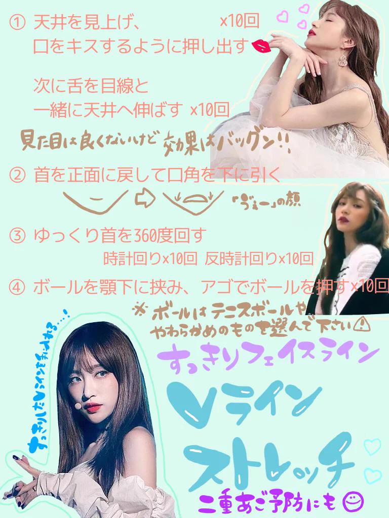 写真だと顔が大きく見えてしまう！？そんな人におすすめの首や顎のラインがキレイになる体操！！