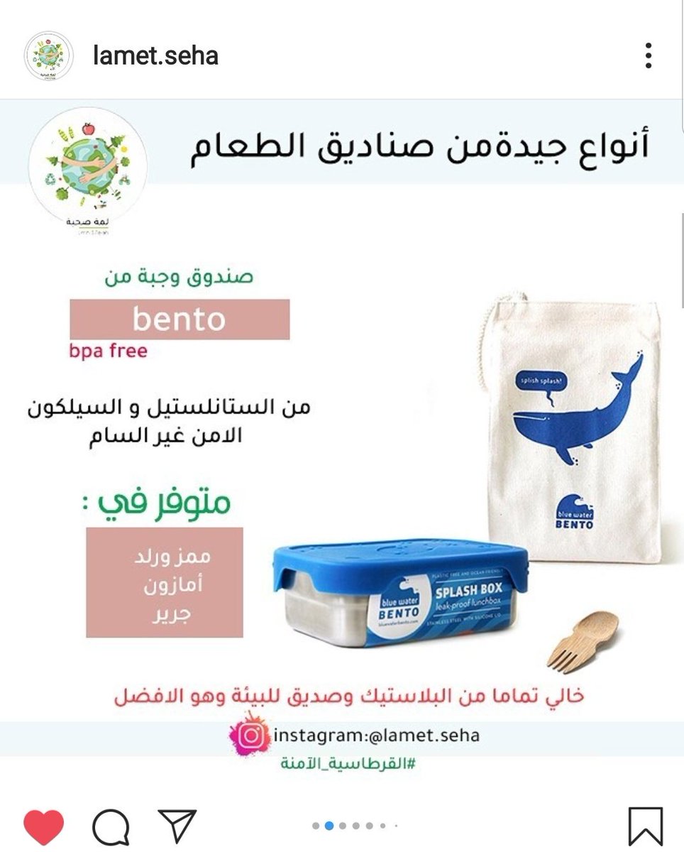 AlblwiNouf's tweet photo. @monaalmarzook @khaledalhrbi شكرا منى💐 و هذا حساب انستاغرام ممكن يفيدهم يعطي اقتراحات ويعمل توعية رائعة بكل مايخص الصحة، البيئة، القرطاسية الآمنة ولديهم بوست عن صندوق الغداء. https://t.co/2FP67e1u10
