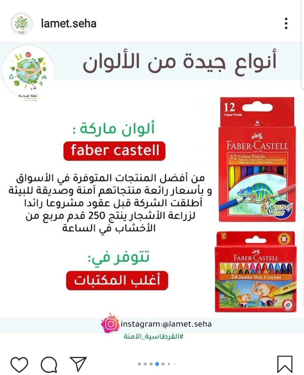 AlblwiNouf's tweet photo. @monaalmarzook @khaledalhrbi شكرا منى💐 و هذا حساب انستاغرام ممكن يفيدهم يعطي اقتراحات ويعمل توعية رائعة بكل مايخص الصحة، البيئة، القرطاسية الآمنة ولديهم بوست عن صندوق الغداء. https://t.co/2FP67e1u10