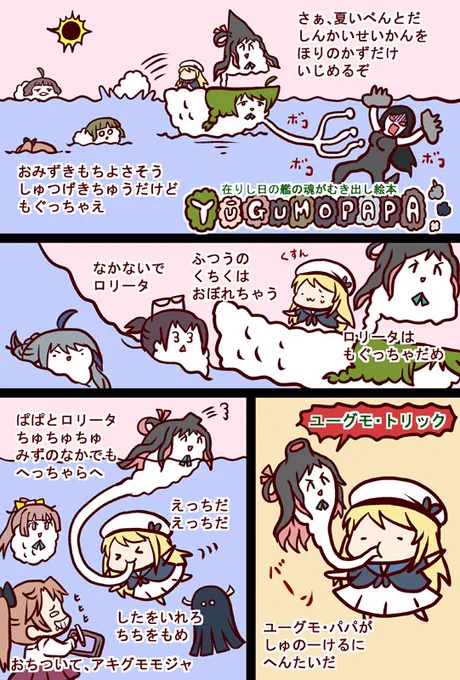 ろりーた #艦これ  