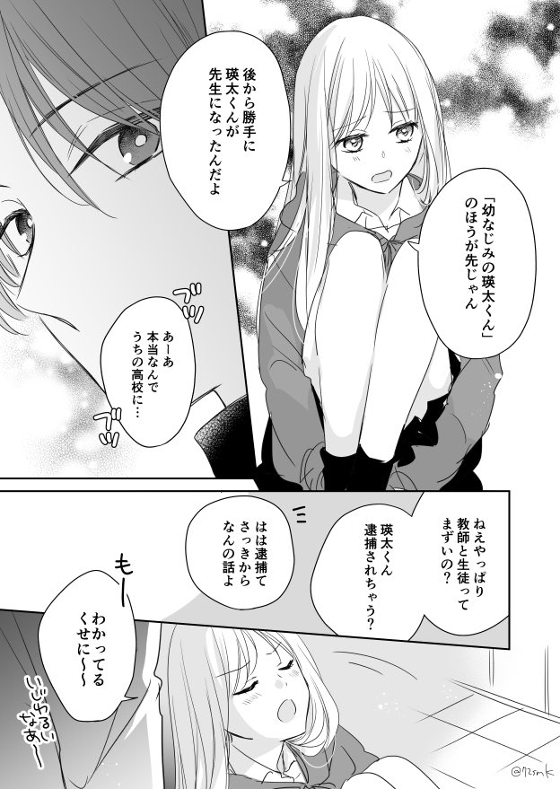 卒業カウントダウン #創作漫画 #再掲 