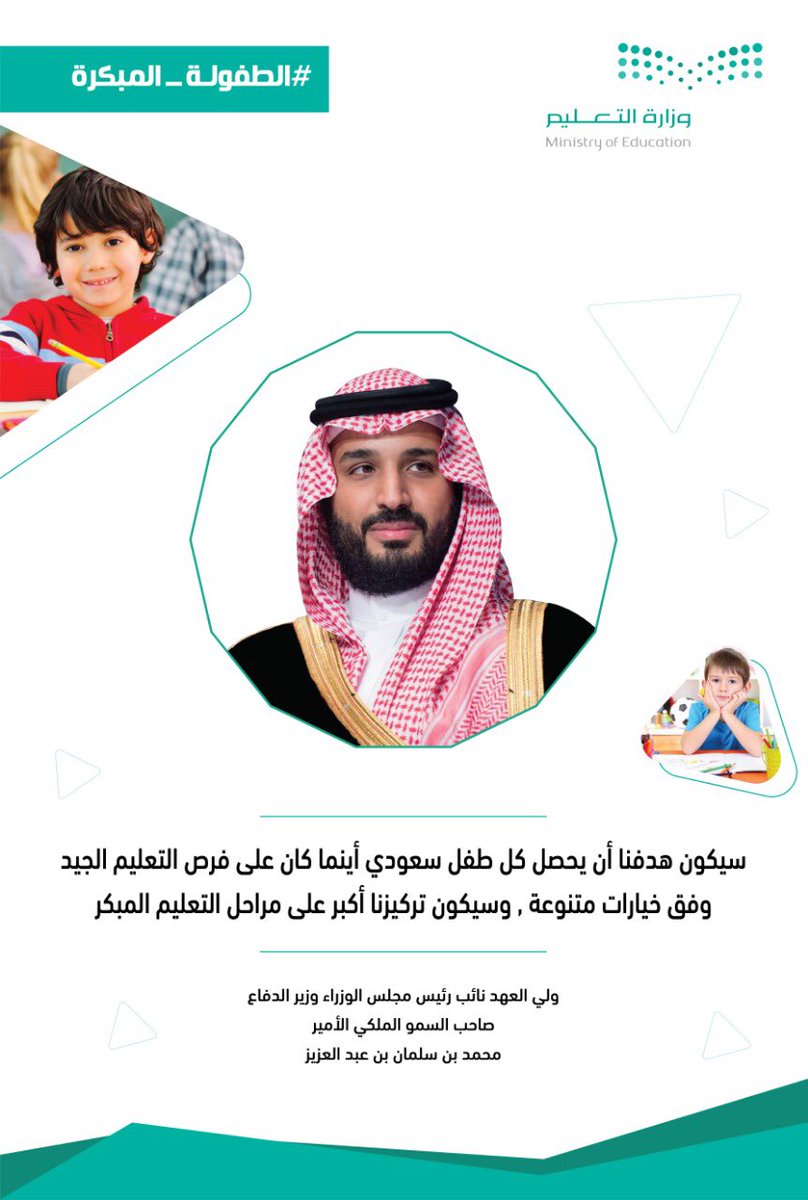 jasseralsagri's tweet photo. #تعليم_الحدود_الشمالية #معا_نبدأ #الطفولة_المبكرة https://t.co/mmCFNYC4Pq