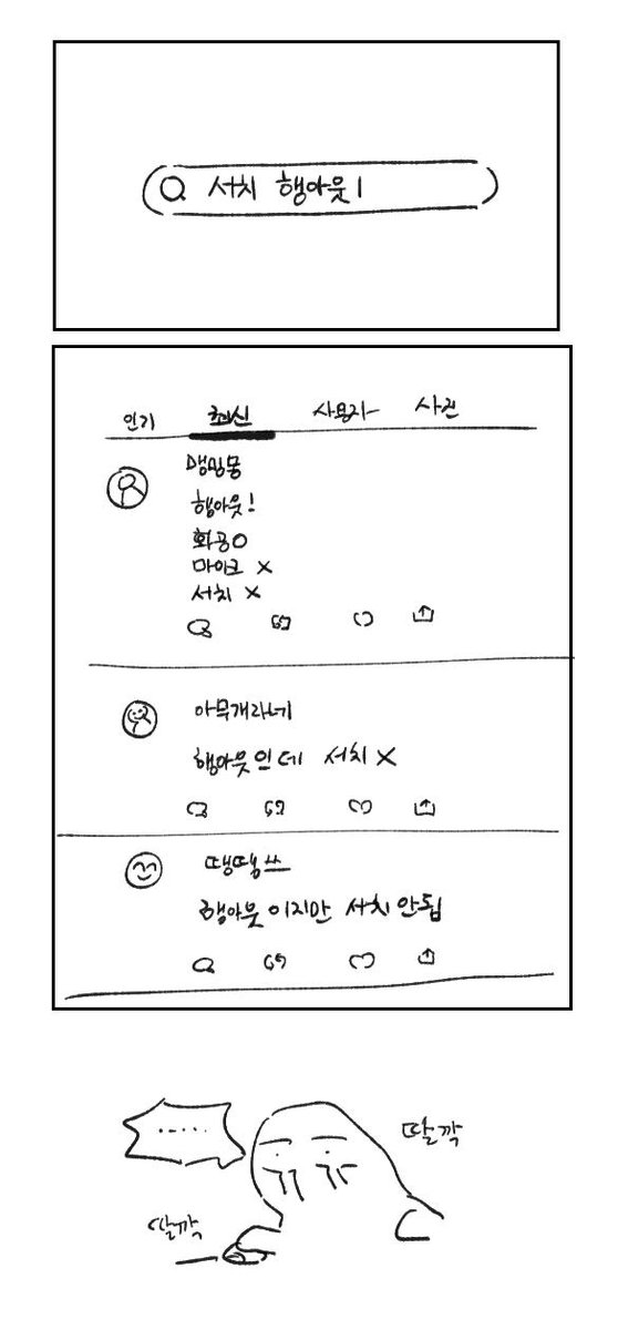 지금은 행앗 없는 게 더 익숙해 