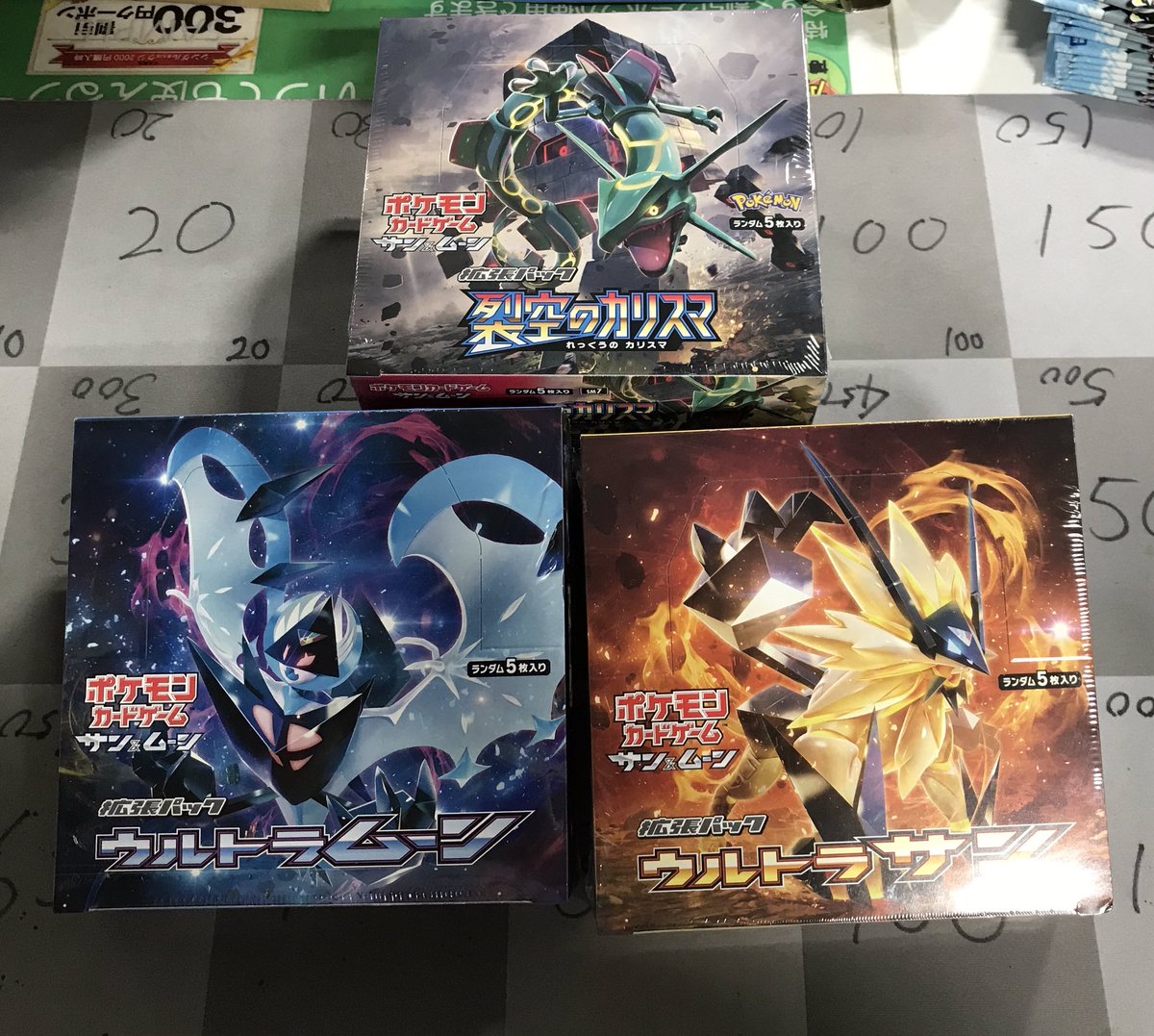 カードキングダム博多住吉店 ポケモンカード ウルトラサン ムーン 裂空のカリスマ入荷しました 是非お買い求め下さい W ほっぺすりすりつおい