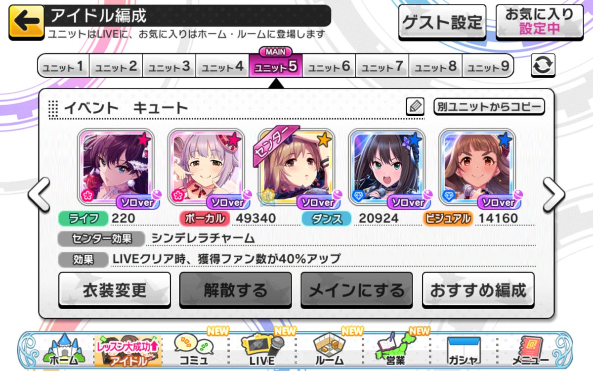 シンデレラチャーム 編成 デレステ シンデレラチャームの獲得ファン数効率検証 改