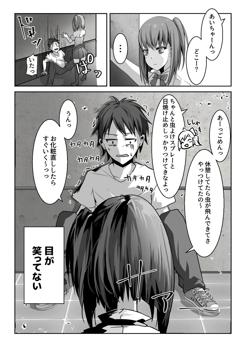 絹島さんの秘密～イベント編2～ #オリジナル #漫画 https://t.co/wTPxsKxaiK 