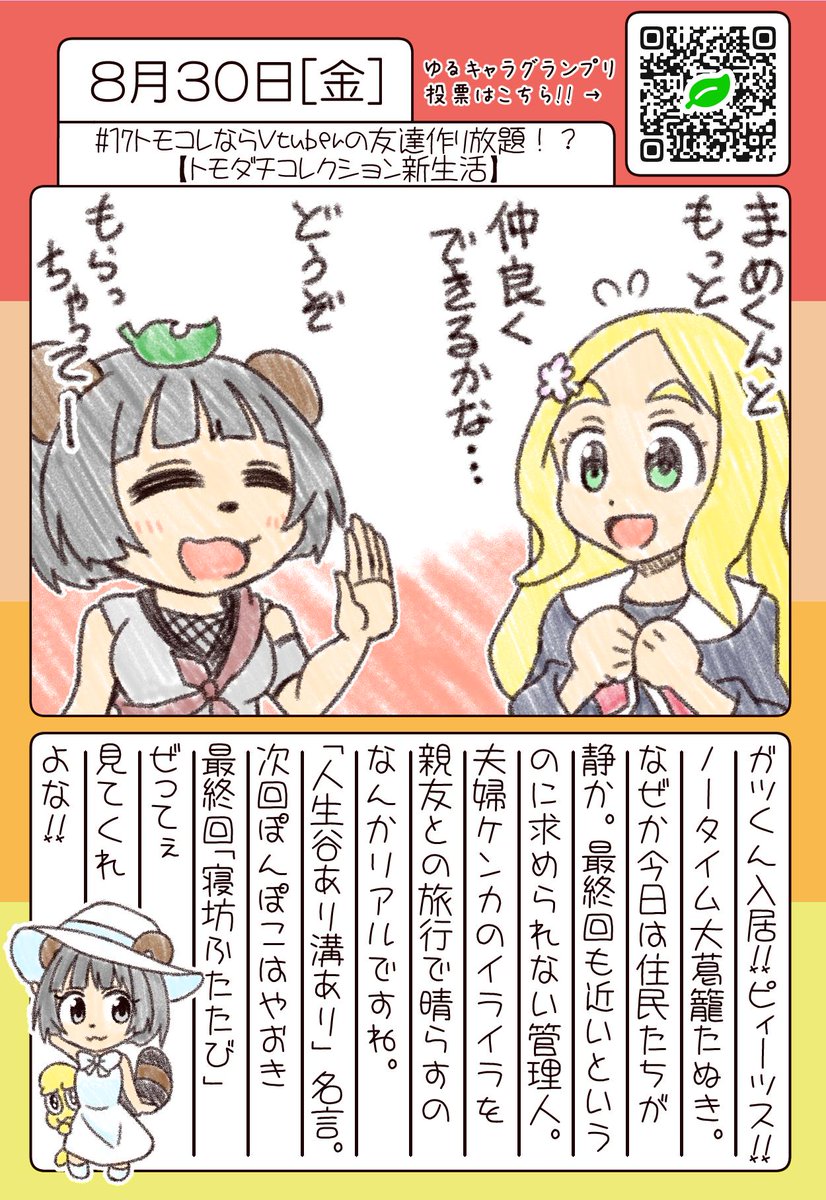 ここ熟年夫婦っぽさあった。
#ぽんぽこはやおき
#ぽこあーと #ぽんぽこえにっき 