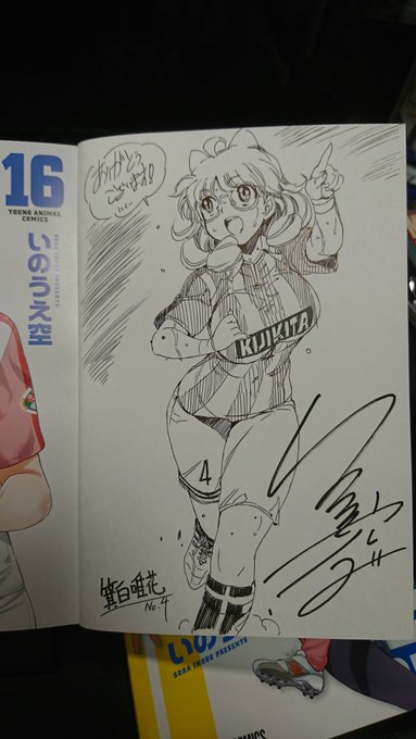 いのうえ空 マイぼーる 全16巻発売中 Sorainoueの漫画作品一覧 いのうえ空 マイぼーる 全16巻発売中 Sorainoueの漫画作品一覧
