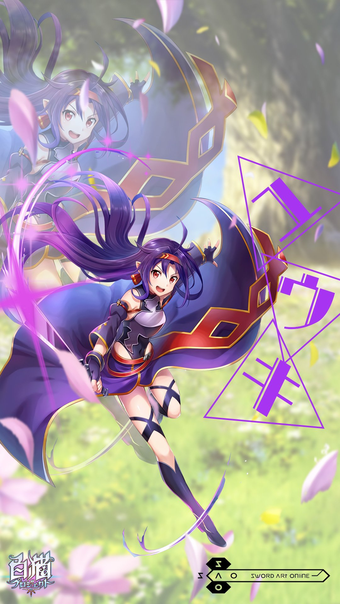 くろえ Sao 白猫プロジェクトのスマホ用壁紙作りました 保存したい方がいればご自由に 白猫 Sao ユウキ T Co Vkzysniocf Twitter