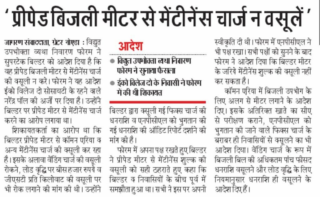 NoidaJustice's tweet photo. @JoshNoida @BSJS_India @DirectElectriUP @AzaadAnkush @mukeshpal77 @caanshul2006 @annukhan78 @prchandna @SoulOfNoida @RanjanTomar @PawanYa74210866 @neerajktripathi @GaurCityTweet @GaurCityCitizen @gaurcity2 @GaurCityResiden @GaursonsL @NoidaCitizen @NoidaAuthority @city_spidey @Mediaconnect3 @TenNewsDotIn @TOINoida @NPCL @MdPvvnl
@PVVNL please look into the issue

@abhaypandey01 @dinesh_singh77 @DineshSAmethi @rockme26 @raviyadavjsd @KaranSorkha @Rashmi_dwivedi @mukeshpal77  @PankajSinghBJP @cleanoida @Noida_Residents @NoidaTweet @TOINoida @patrika_noida 
@jagruknoida @anil100y https://t.co/zDsufZl9ln