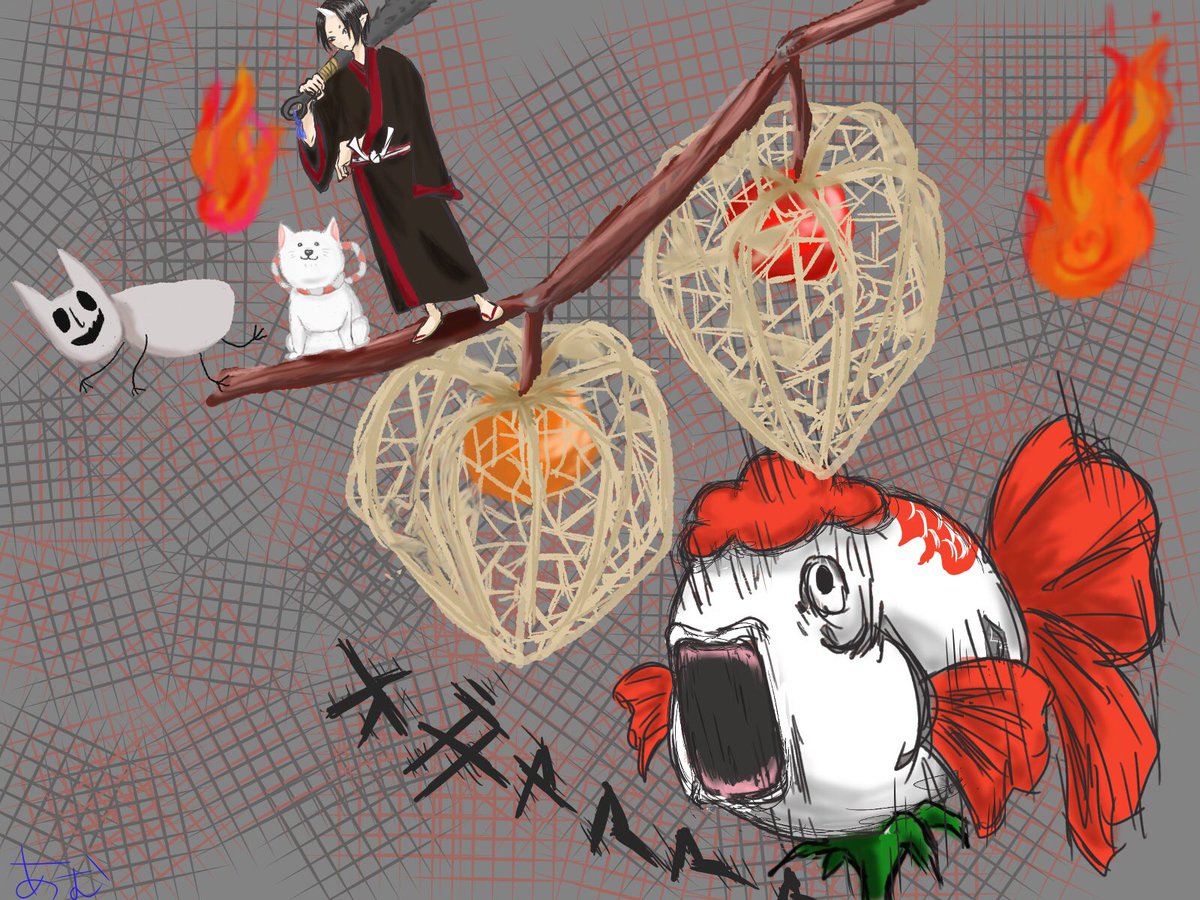 あむ はやかわ オギャァアアアァ 鬼灯の冷徹 イラスト好きな人と繋がりたい 金魚草 あむ はやかわ オギャァアアアァ 鬼灯の冷徹 イラスト好きな人と繋がりたい 金魚草
