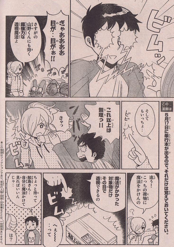 パンツが見放題な話です(1/3)
 #くろのロワイヤル未収録回 