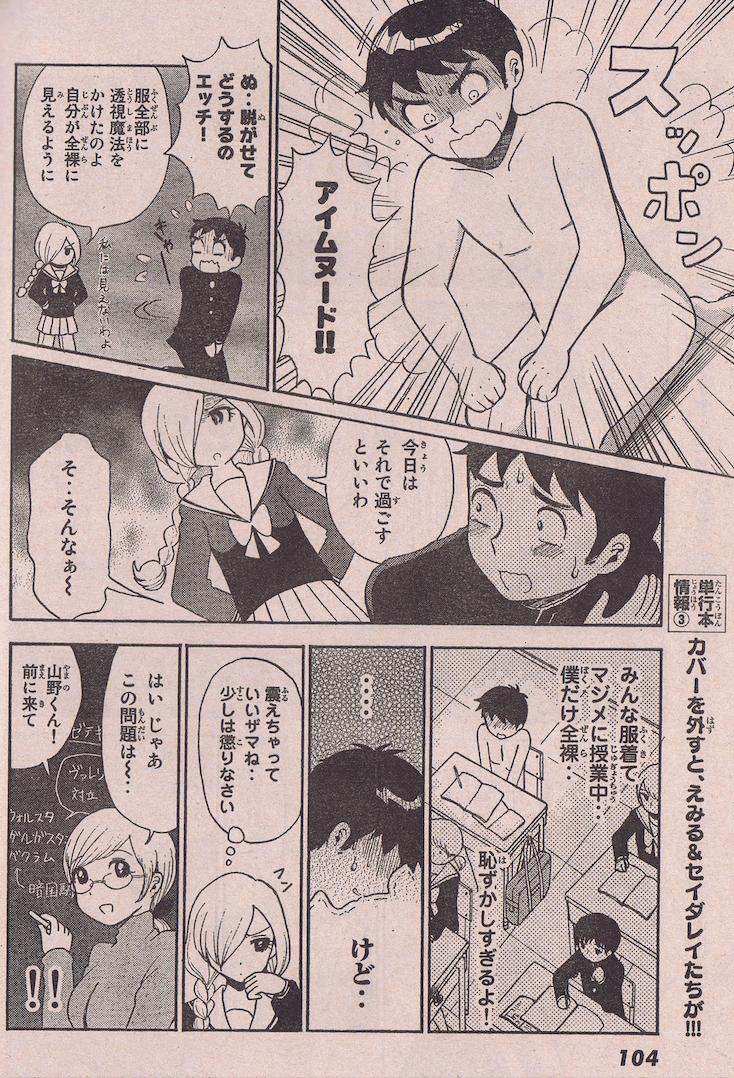 (3/3)
 #くろのロワイヤル未収録回 
