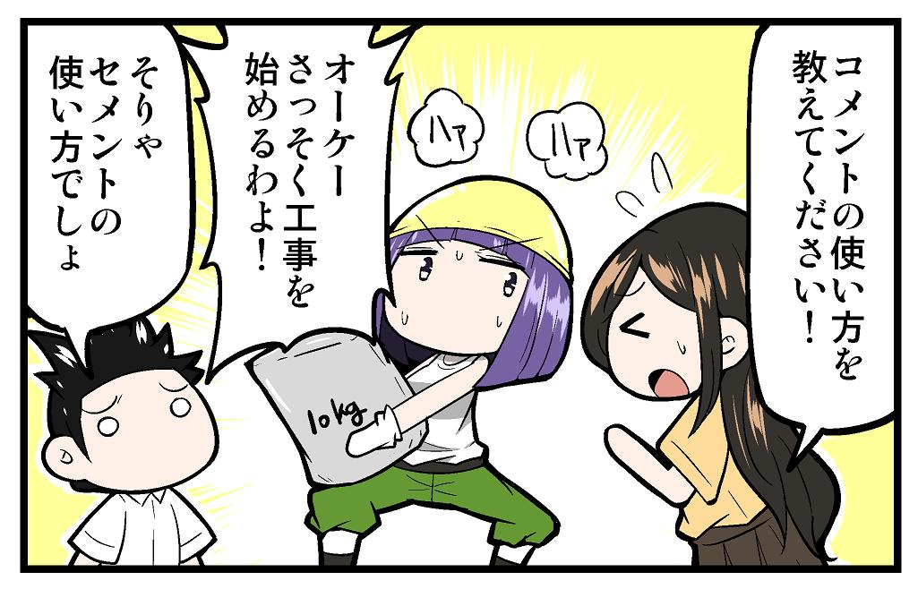 【告知】マイナビニュース様にて連載中の「上司さんと後輩くんのSE的日常」の第46回が更新されております！！今回は、コメントについての話です！！よろしくお願いします！！！
 