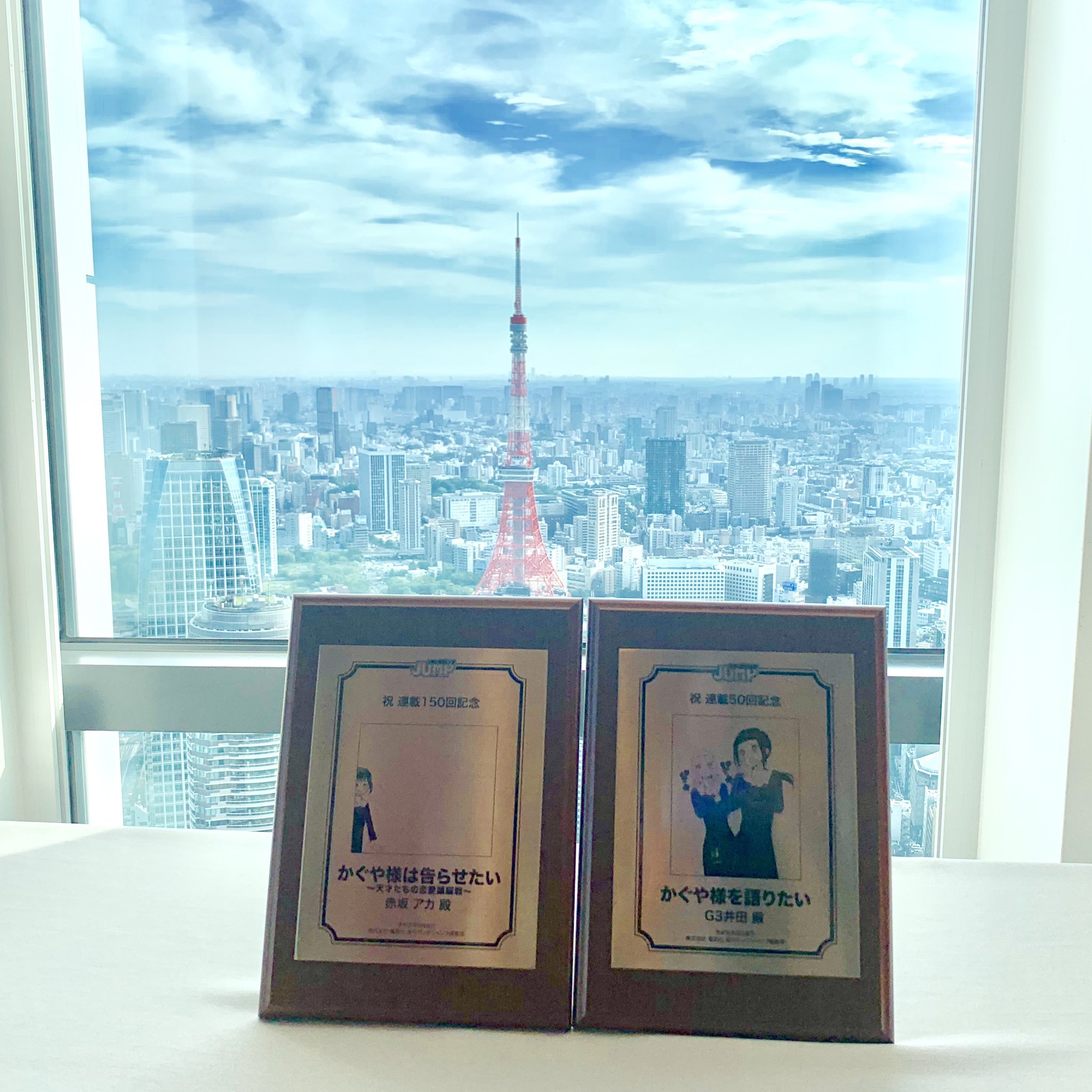 G3井田 昨日はヤングジャンプの連載表彰式で 語りたいも50話で表彰していただきました 赤坂先生の盾と一緒に撮らせていただきました マキちゃん G3井田 昨日はヤングジャンプの連載表彰式で 語りたいも50話で表彰していただきました 赤坂先生の盾と一緒に撮らせていただきました マキちゃん