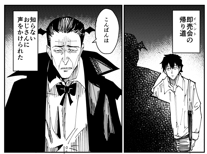数分後漫画アップします～ 