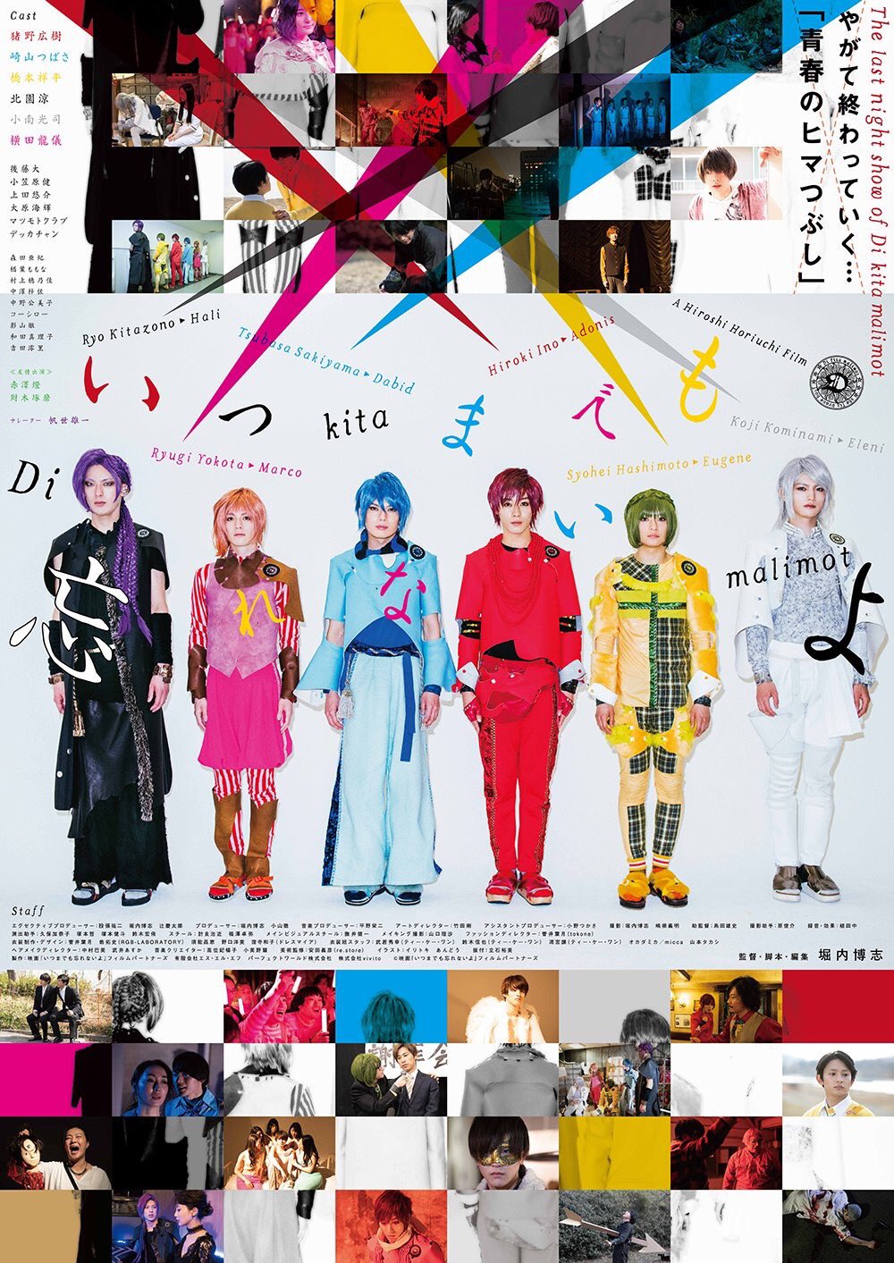SLF｜ドラマ『ディキータマリモット〜オウセンの若者たち〜』本編DVD