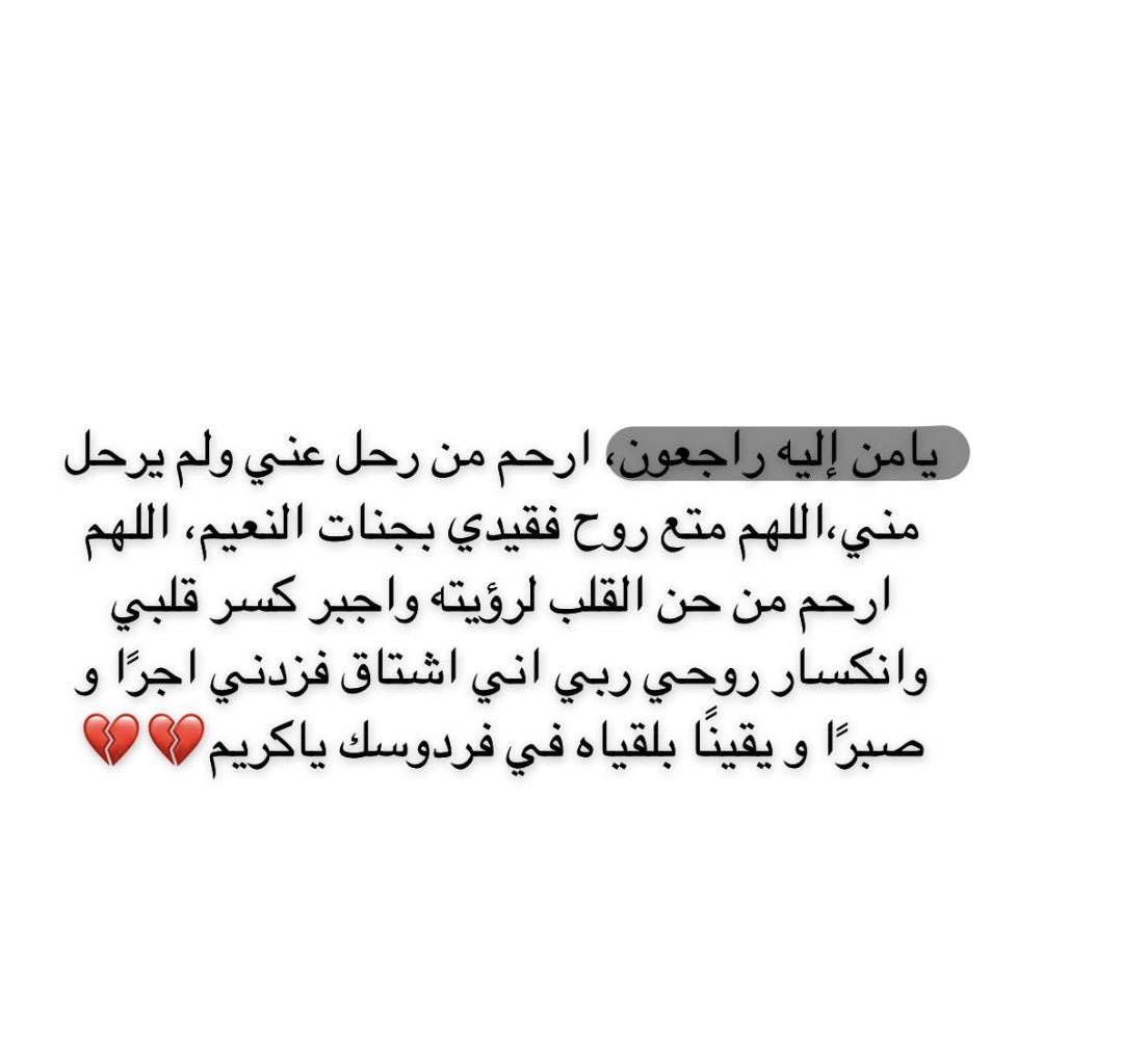 4dadmu's tweet photo. ياربّ🥀. https://t.co/w8W65zkQHQ